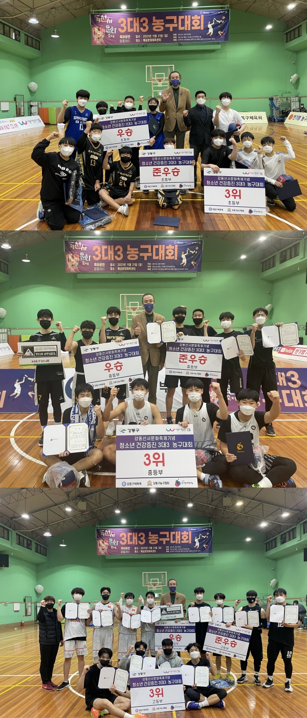 사진｜한기범희망나눔은 21일 서울 강동구 천호동 해공체육문화센터에서 ‘강동선사문화축제기념 청소년 건강증진 3대3 농구대회’를 개최했다. 사진은 초중고등부 우승. 준우승, 3위 팀이 기념 촬영을 한 모습.