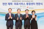 국민체육진흥공단, 체력-의료 서비스 통합센터 현판식 개최