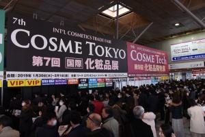 화장품 무역 전시회 ‘일본 코스메 위크 2020’ 도쿄서 개최