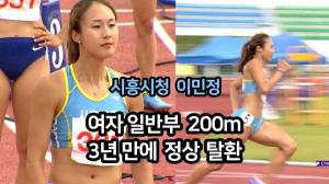 [육★튜브] 아이돌?! 육상선수?! '미녀 총알탄'의 200m 질주!