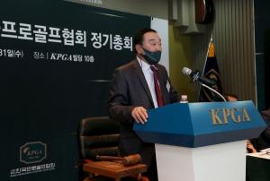 KPGA 정기총회 개최...구자철 회장 “혁신적으로 나아갈 것”