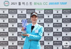 권서연, KLPGA 드림투어 5차전 우승...“박세리 선배님처럼 기억되고파”