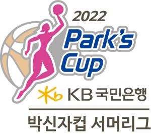 ‘치열한 경쟁의 장’ 박신자컵, 26일부터 31일까지 6일간 열린다
