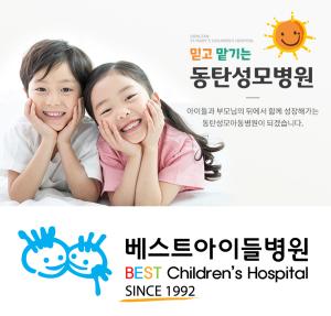 경기도, '달빛어린이병원'…동탄 성모·베스트아이들병원 2곳 신규 지정