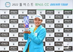 KLPGA 조혜림, 2부 드림투어 2개 대회 연속 우승