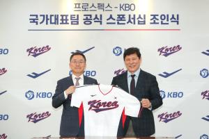 대한민국 야구 대표팀 ‘팀 코리아’, 프로스펙스 유니폼 입는다