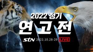 [2022정기연고전] 2022정기연고전 홍보영상 공개