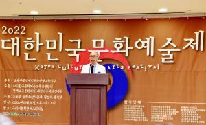 ‘2022 대한민국문화예술제’, 지난 15일 국회의원회관 제2회의실에서 열려
