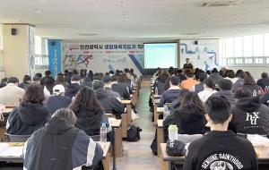 인천시체육회, 생활체육지도자 직무교육 진행