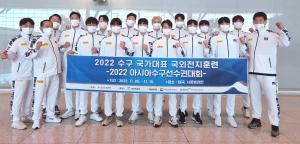 남자 수구 대표팀, 2023 세계수영선수권 출전권 획득 위해 태국 출국