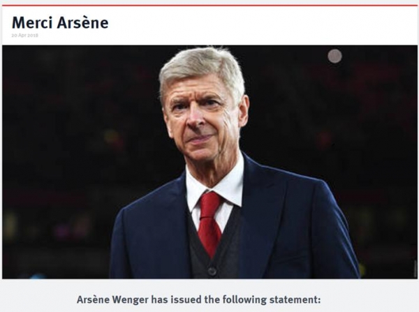 아르센 벵거와의 이별을 발표하는 공식 홈페이지