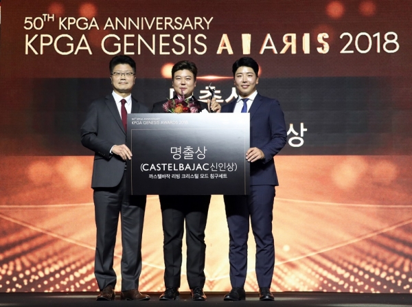 2018 KPGA 제네시스 대상시상식'에서 'KPGA 명출상'을 수상한 함정우