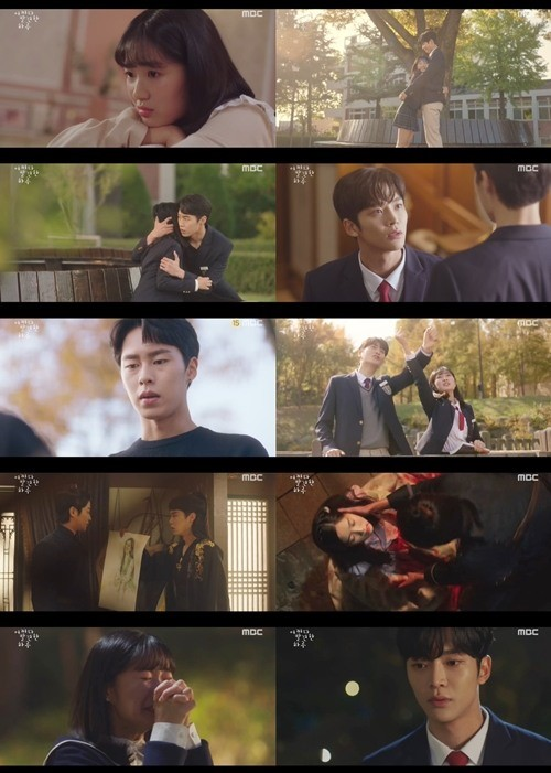 지난 13일 방송된 MBC 수목미니시리즈 ‘어쩌다 발견한 하루’ 방송 화면