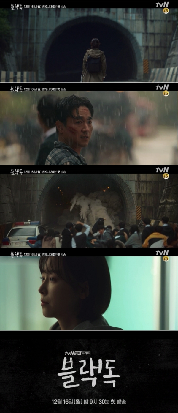 12월 16일 첫 방송되는 tvN 새 월화드라마 ‘블랙독'의 1차 티저 영상 화면