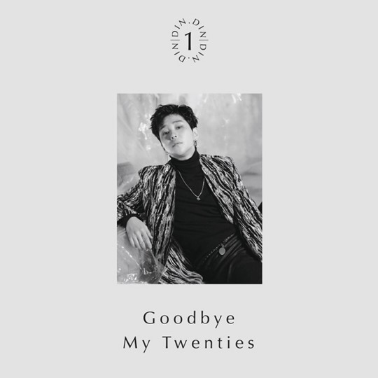오늘(20일) 정규 1집 ‘Goodbye My Twenties(굿바이 마이 트웬티스)’를 발표하는 딘딘