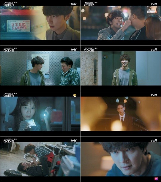 지난 21일 방송된 tvN 수목드라마 ‘싸이코패스 다이어리’ 방송장면