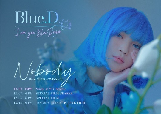 12월 2일 데뷔 싱글 ‘노바디(NOBODY)를 발매하는 블루디