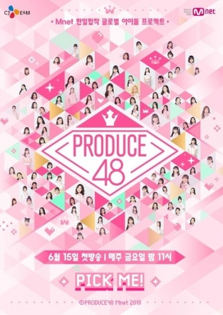 엠넷 '프로듀스48' 포스터