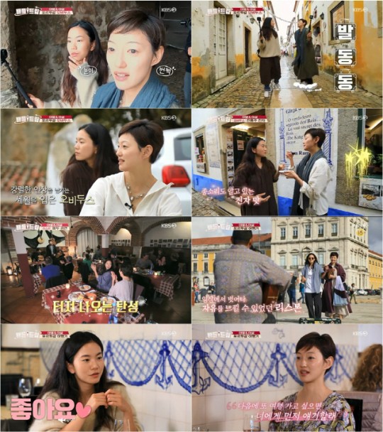 지난 6일 방송된 KBS2 '배틀트립' 방송 장면