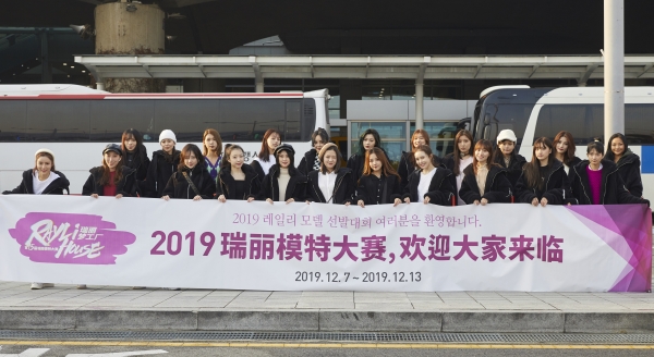 ‘2019 레일리 모델 선발대회’에 출전하는 22인 후보자들이 이날 인천국제공항을 통해 입국했다.