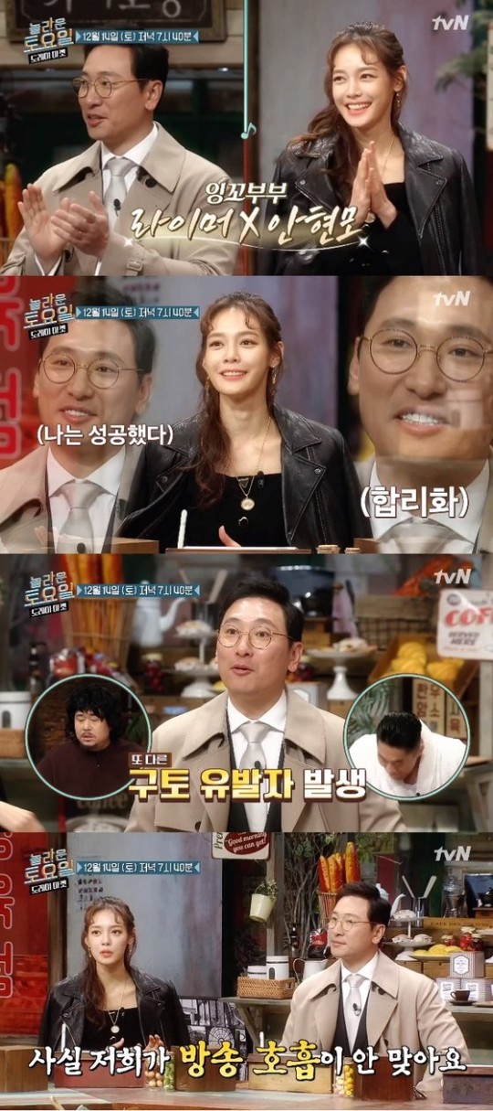 tvN ‘놀라운 토요일 - 도레미 마켓’이 오늘(14일) 방송된다.