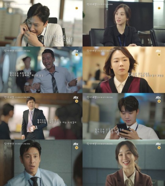 JTBC 새 월화드라마 ‘검사내전’ 하이라이트 영상 화면