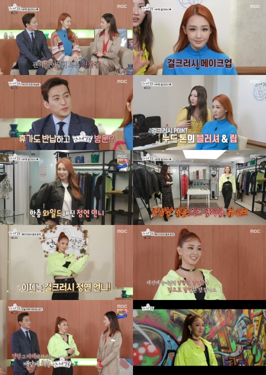 지난 13일 방송된 MBC ‘언니네 쌀롱’ 방송 화면.