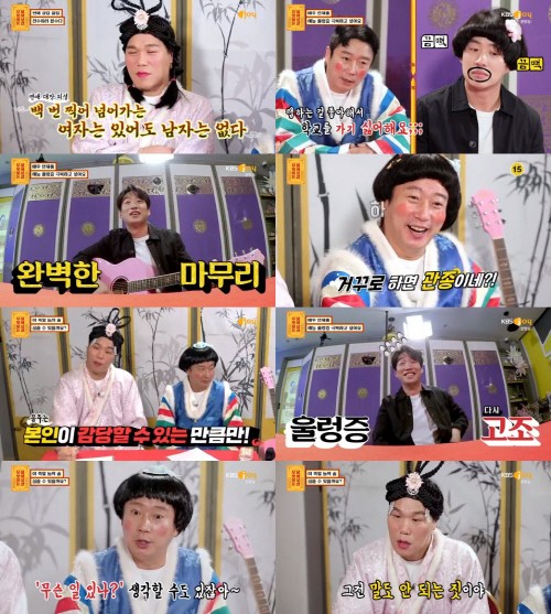 지난 13일 방송된 KBS Joy ‘무엇이든 물어보살’ 방송 화면