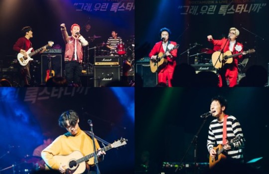 록스타뮤직앤라이브가 2020년 첫 레이블 콘서트를 개최한다.