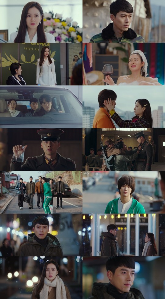tvN 주말드라마 '사랑의 불시착' 방송 장면.