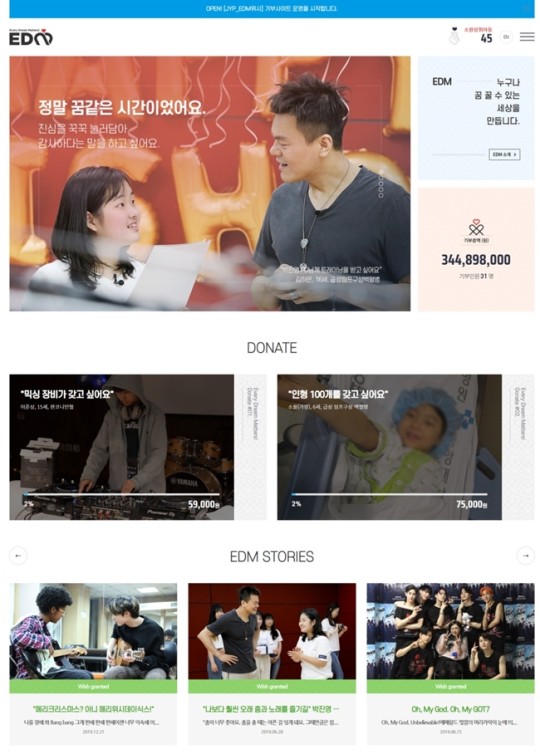 JYP엔터테인먼트가 온라인 기부 사이트를 오픈했다.