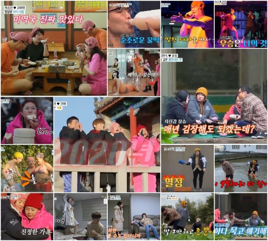 지난 21일 오후 10시 방송된 TV조선 '아내의 맛' 방송 화면.