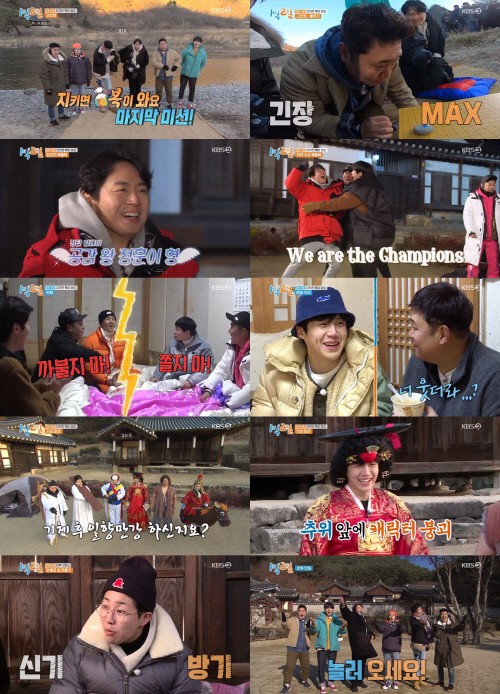 KBS2 ‘1박 2일 시즌4’ 방송 장면.