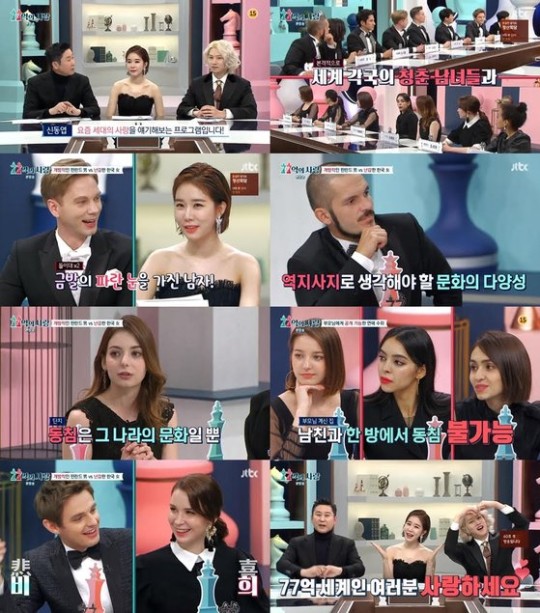 JTBC '77억의 사랑' 방송 장면.
