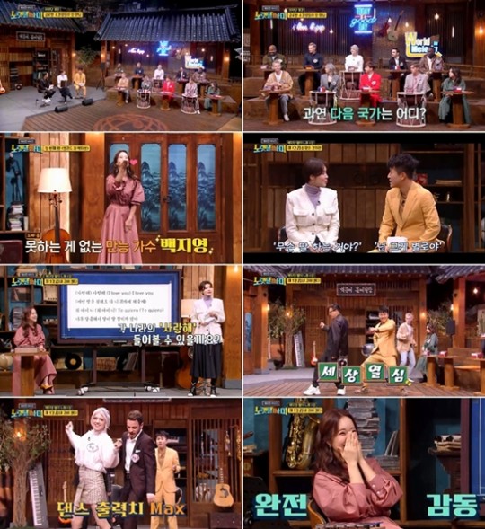 tvN '케이팝 어학당-노랫말싸미' 첫회 방송 장면.