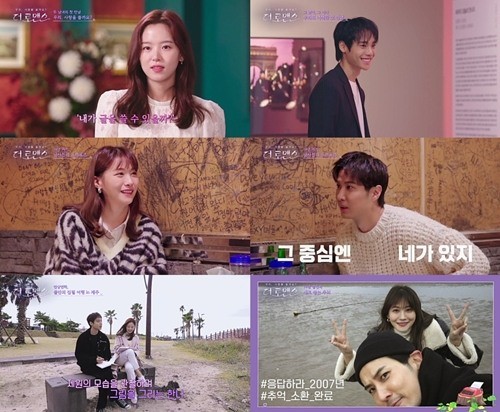 JTBC ‘우리, 사랑을 쓸까요?, 더 로맨스’ 방송 화면.