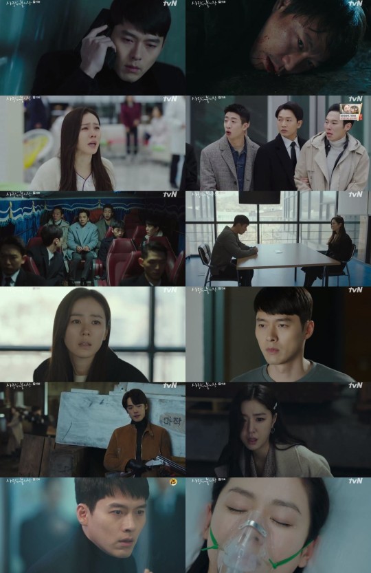 tvN '사랑의 불시착' 캡처