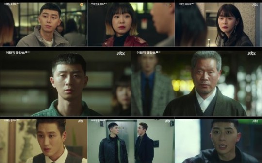 JTBC '이태원 클라쓰' 방송 화면.