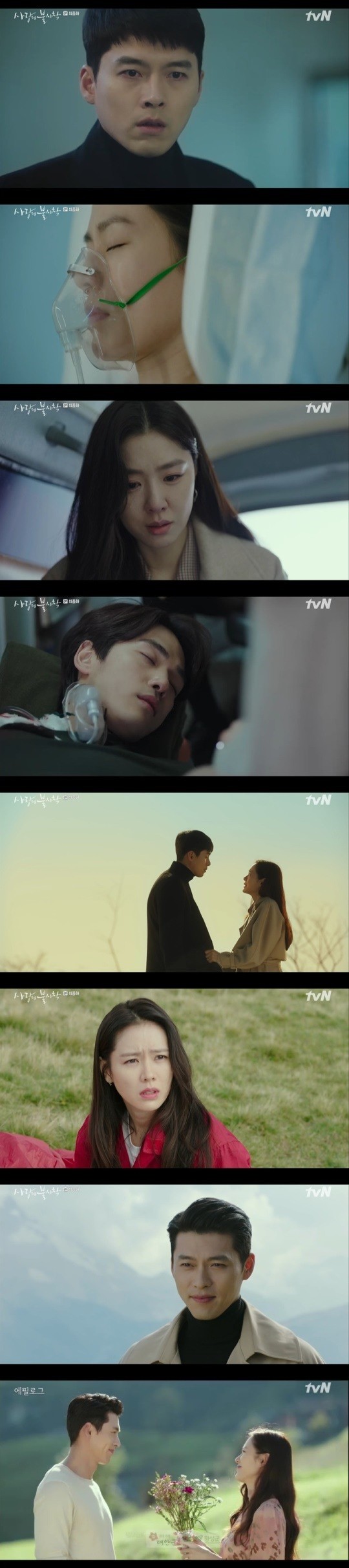 tvN ‘사랑의 불시착' 방송 화면.