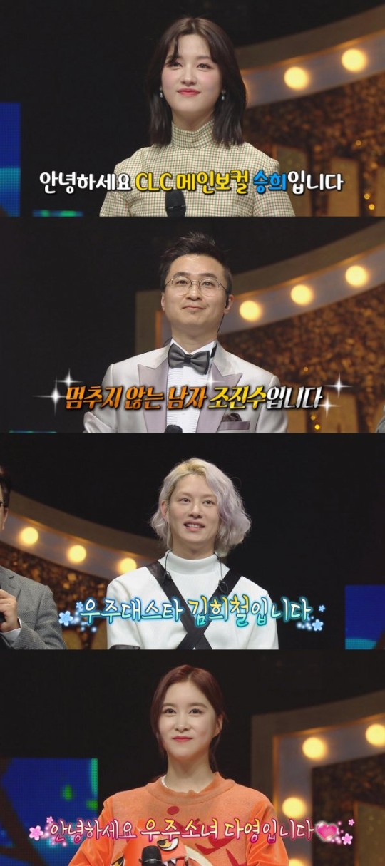 MBC ‘복면가왕’ 방송 화면.