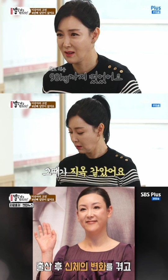 SBS플러스 '김수미의 밥은 먹고 다니냐?‘ 방송 화면.