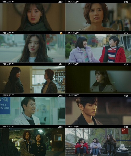 JTBC ‘안녕 드라큘라' 방송 화면.