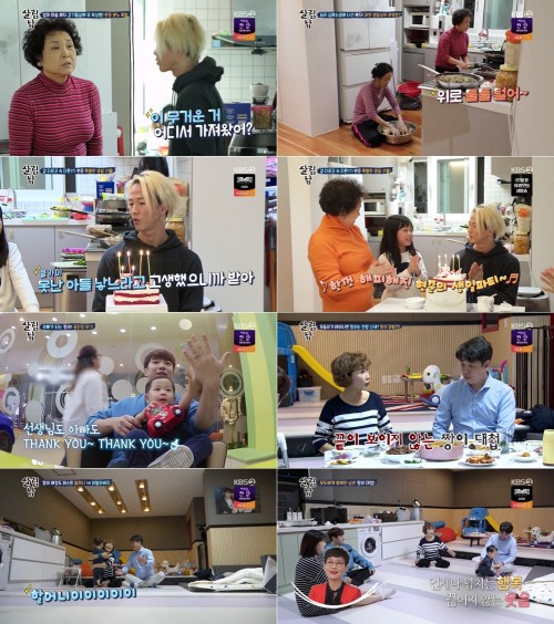 KBS2 ‘살림하는 남자들 시즌2’ 방송 화면.