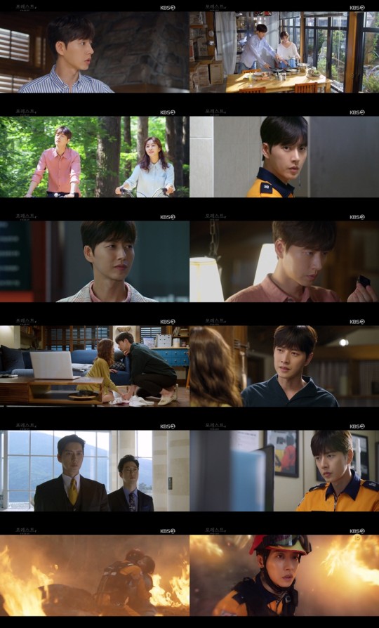 KBS2 '포레스트' 방송 화면.