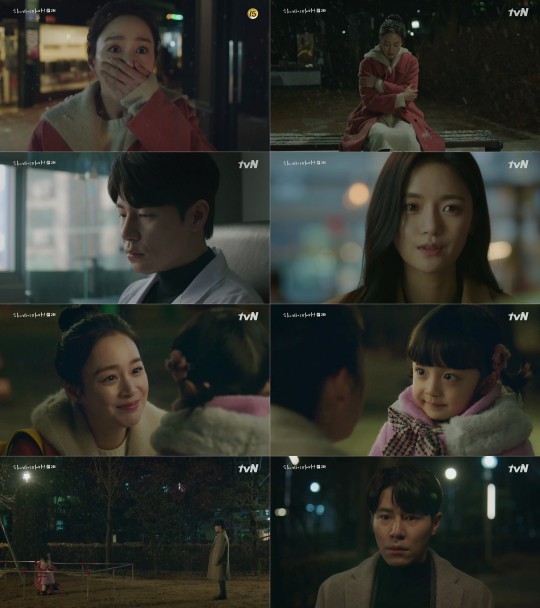 tvN '하이바이, 마마!' 방송 화면.