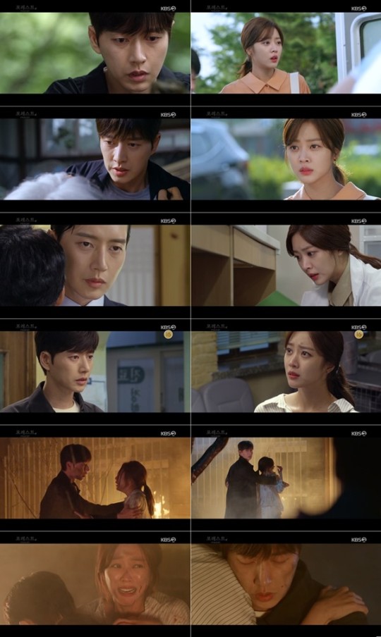 KBS 2TV ‘포레스트’ 방송 화면.