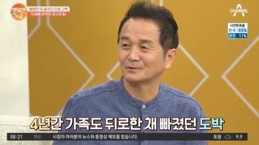 채널A ‘행복한 아침’ 방송 화면.