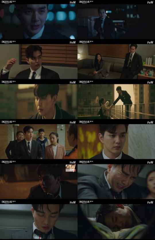 tvN '메모리스트' 방송 캡처 화면.