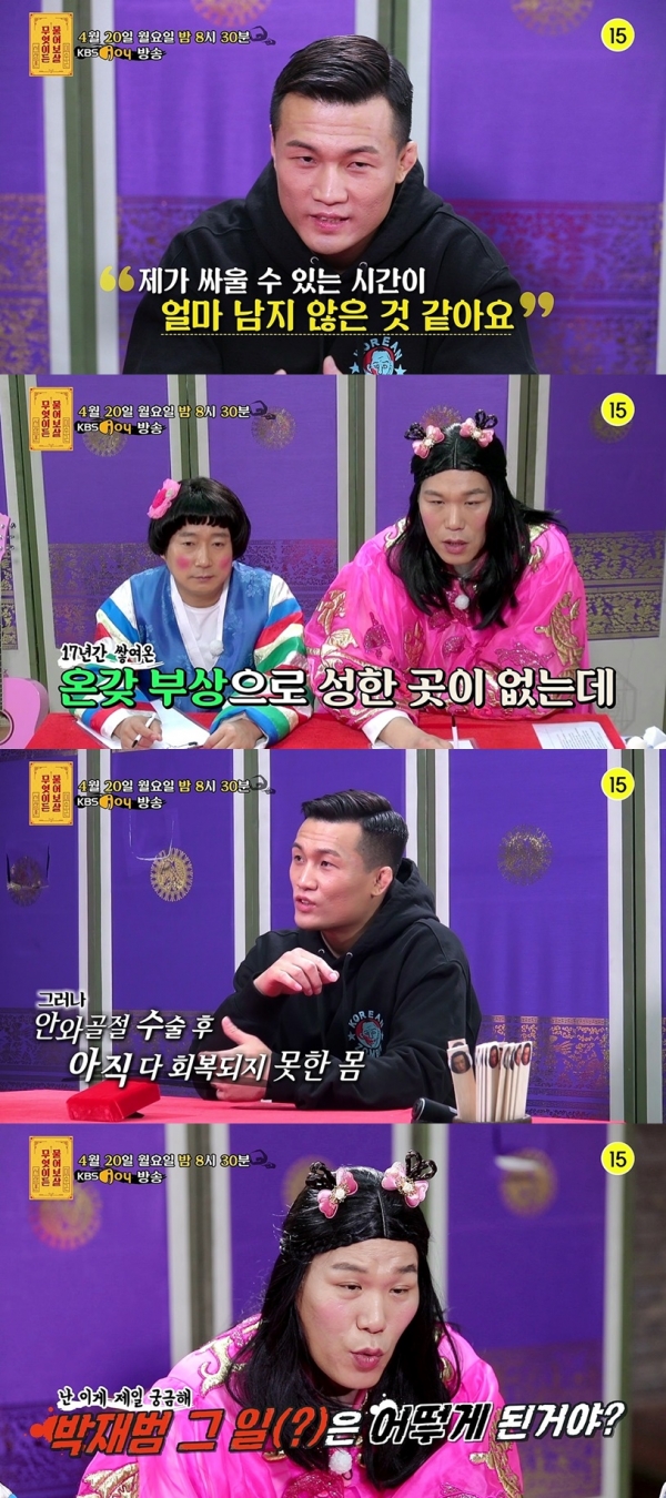 정찬성이 출연하는 KBS joy '무엇이든 물어보살'은 오늘(20일) 밤 8시 30분 방송된다.
