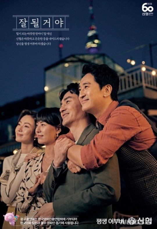 배우 신현준(맨 오른쪽)